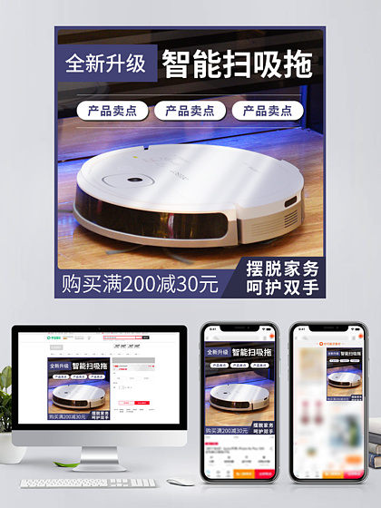 免費(fèi)下載PSD數(shù)碼家電電商素材，輕松打造吸睛主圖