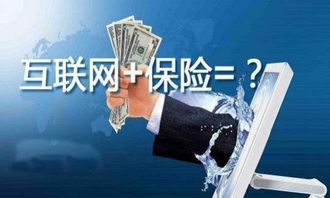 唯品保險與合作伙伴共同打造互聯(lián)網(wǎng)安全服務(wù)生態(tài)