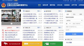 縣交警新增互聯(lián)網(wǎng)交通安全綜合服務(wù)注冊窗口，便民服務(wù)再升級