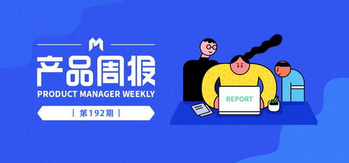 產品周報192期 雅虎郵箱退出中國，2021互聯網普及率達73.0%，網絡安全服務成焦點